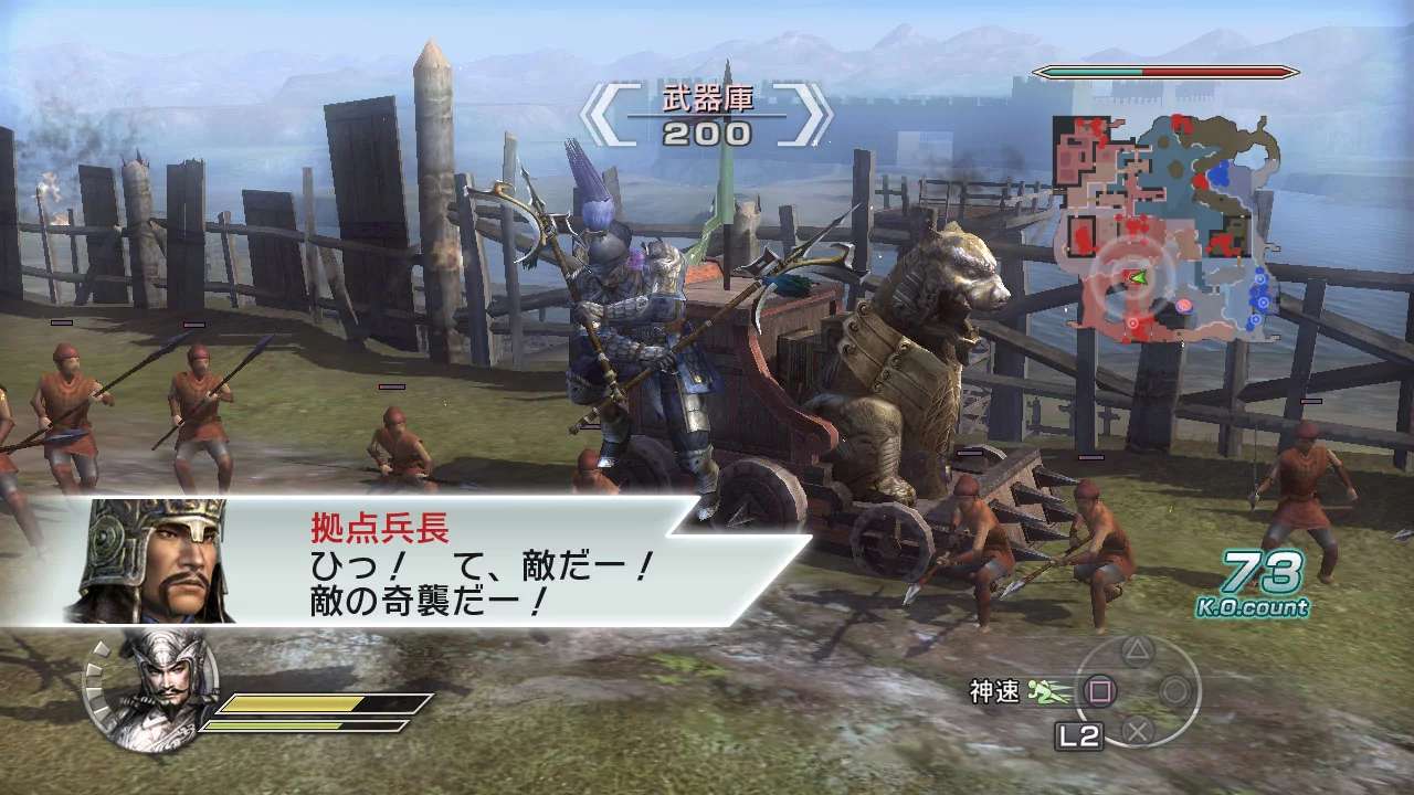 Изображение игры: Dynasty Warriors 6: Empires