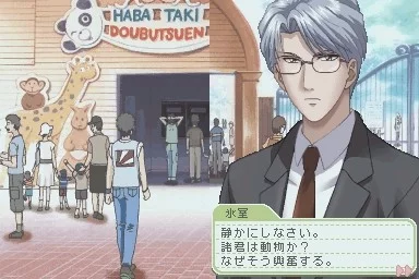 Изображение игры: Tokimeki Memorial Girl's Side: 1st Love
