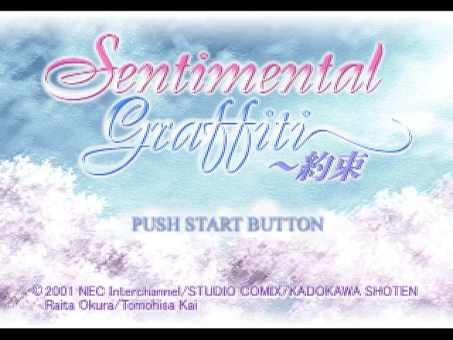 Изображение игры: Sentimental Graffiti: Yakusoku