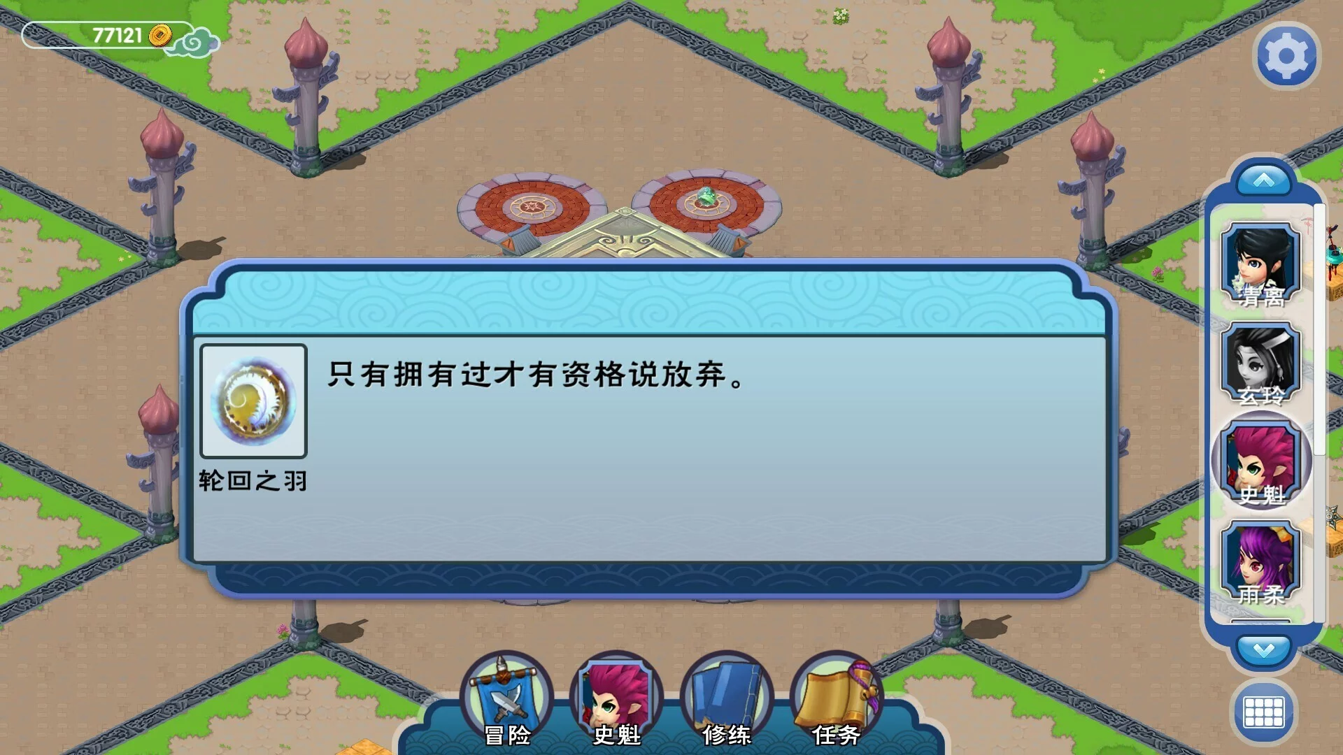Изображение игры: Legend of Feather