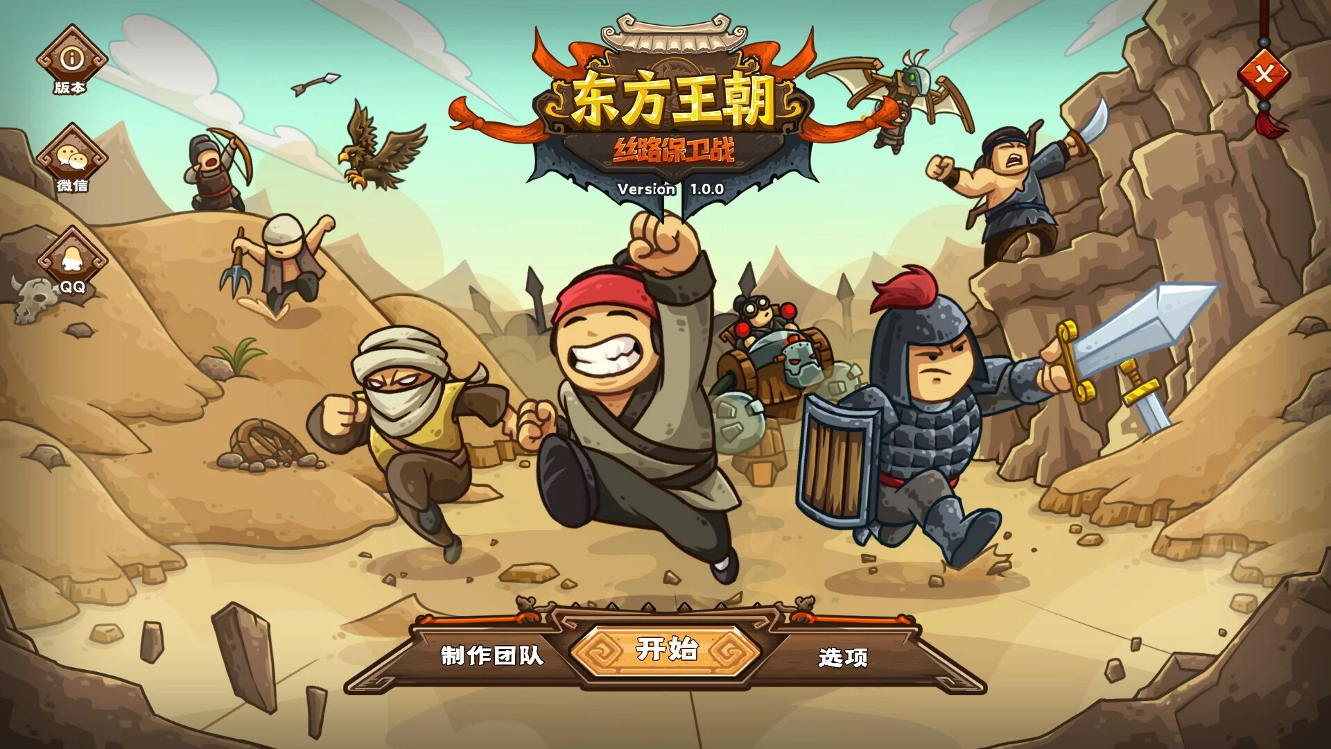 Изображение игры: Oriental Dynasty - Silk Road defense war