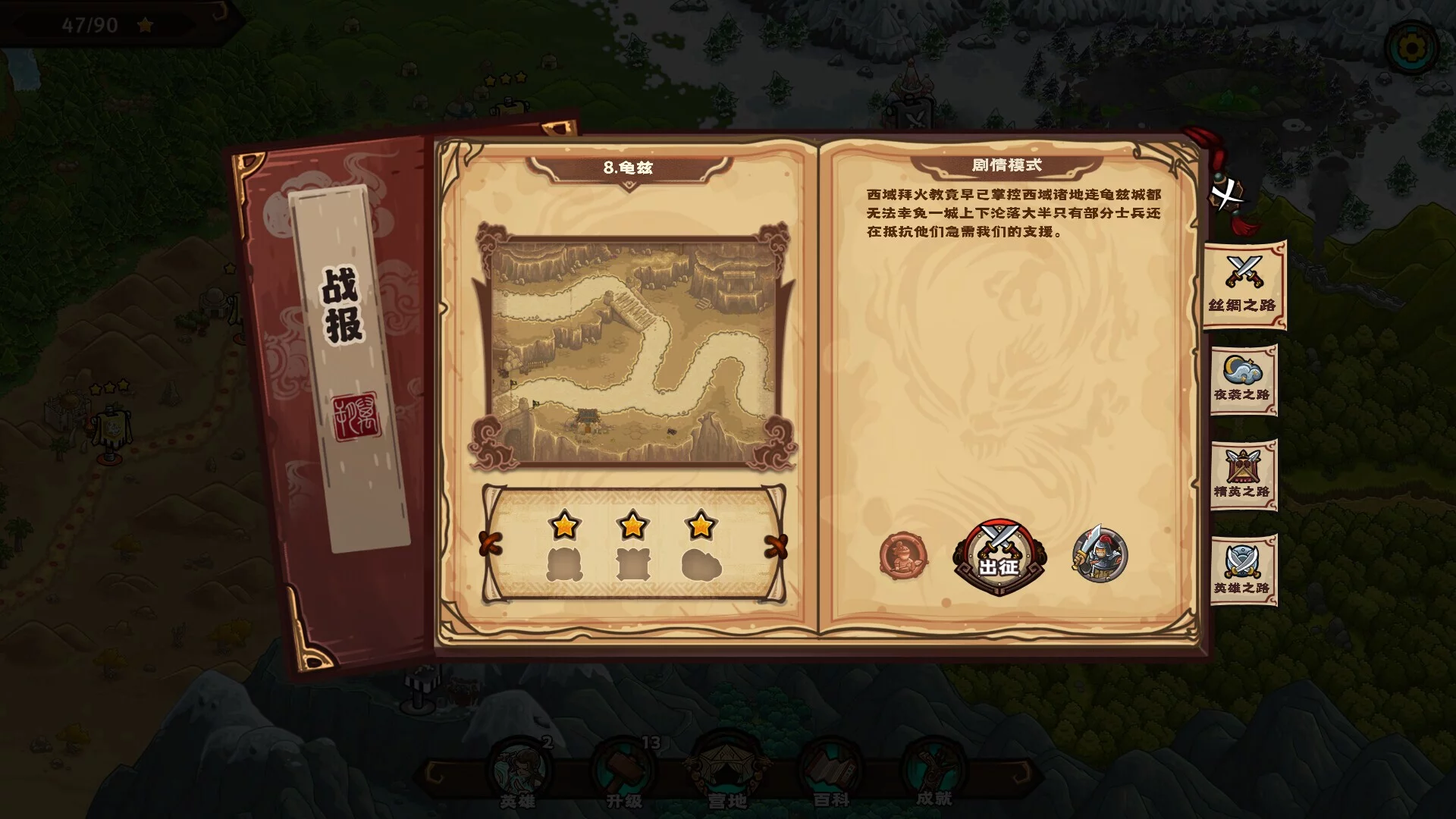 Изображение игры: Oriental Dynasty - Silk Road defense war