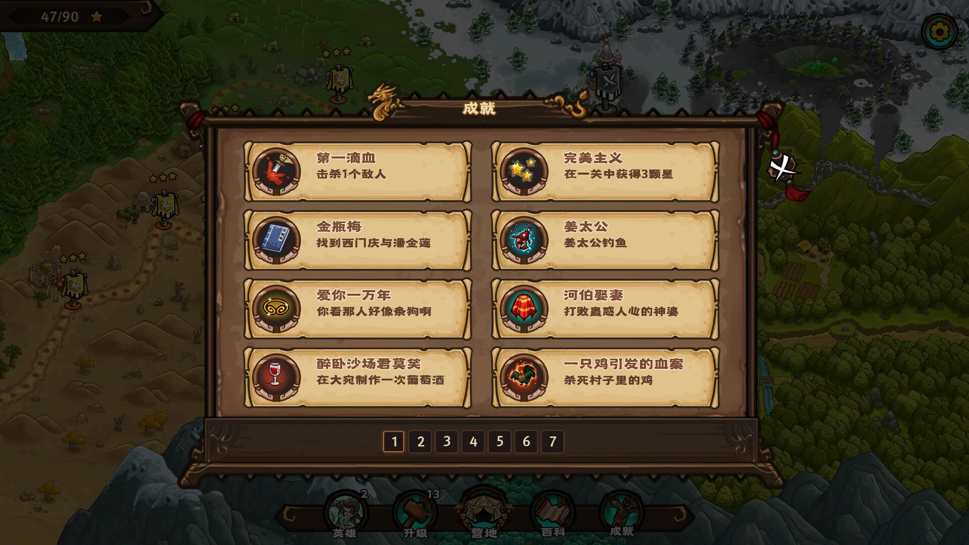 Изображение игры: Oriental Dynasty - Silk Road defense war