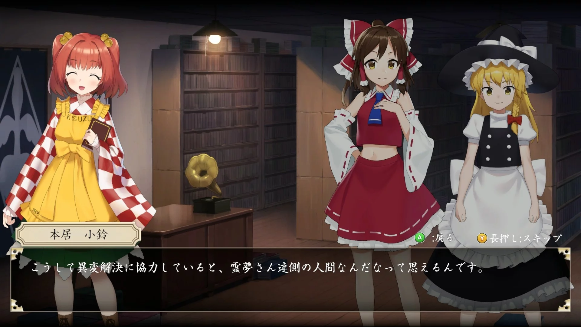 Изображение игры: Touhou Mechanical Scrollery | 幻想討幻経