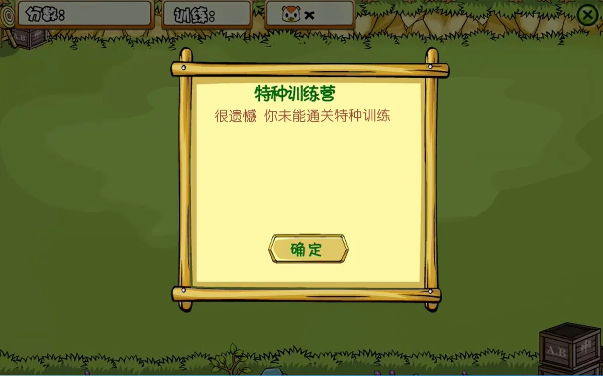 Изображение игры: Special training camp
