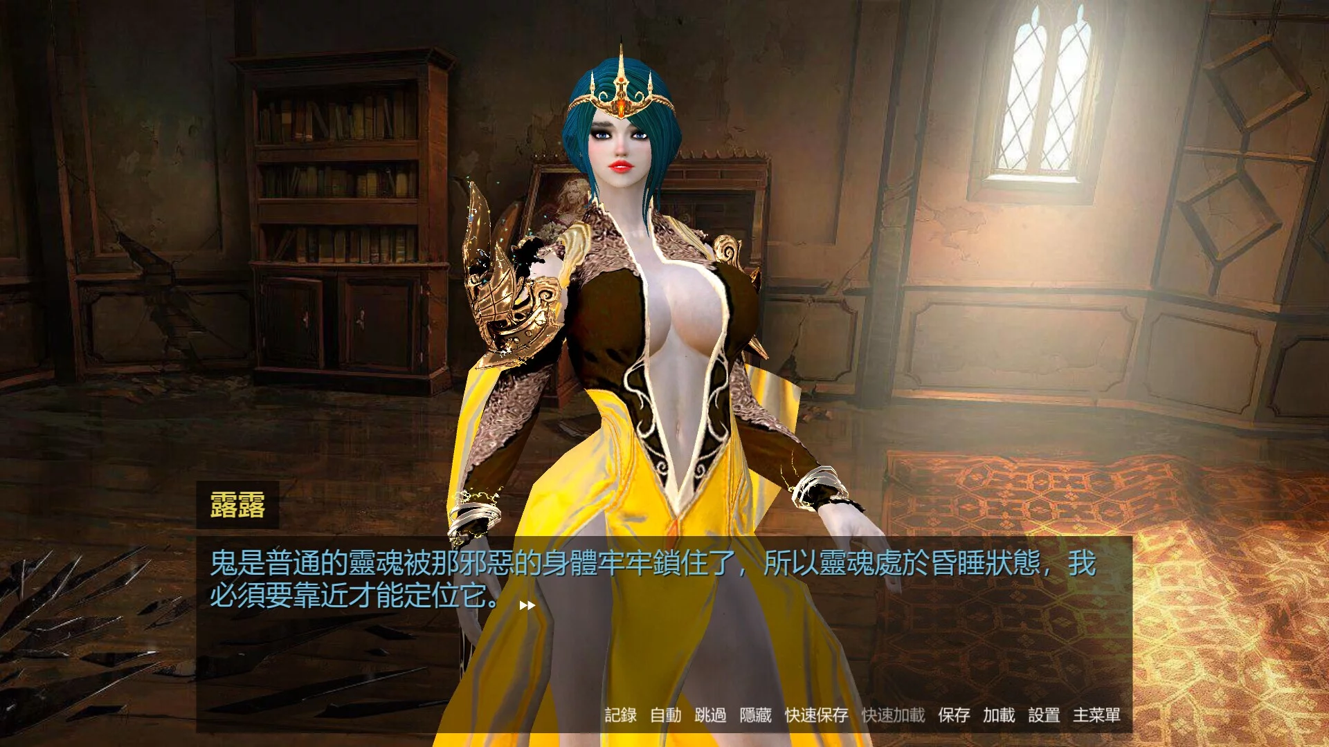 Изображение игры: Your Otherworldly Harem