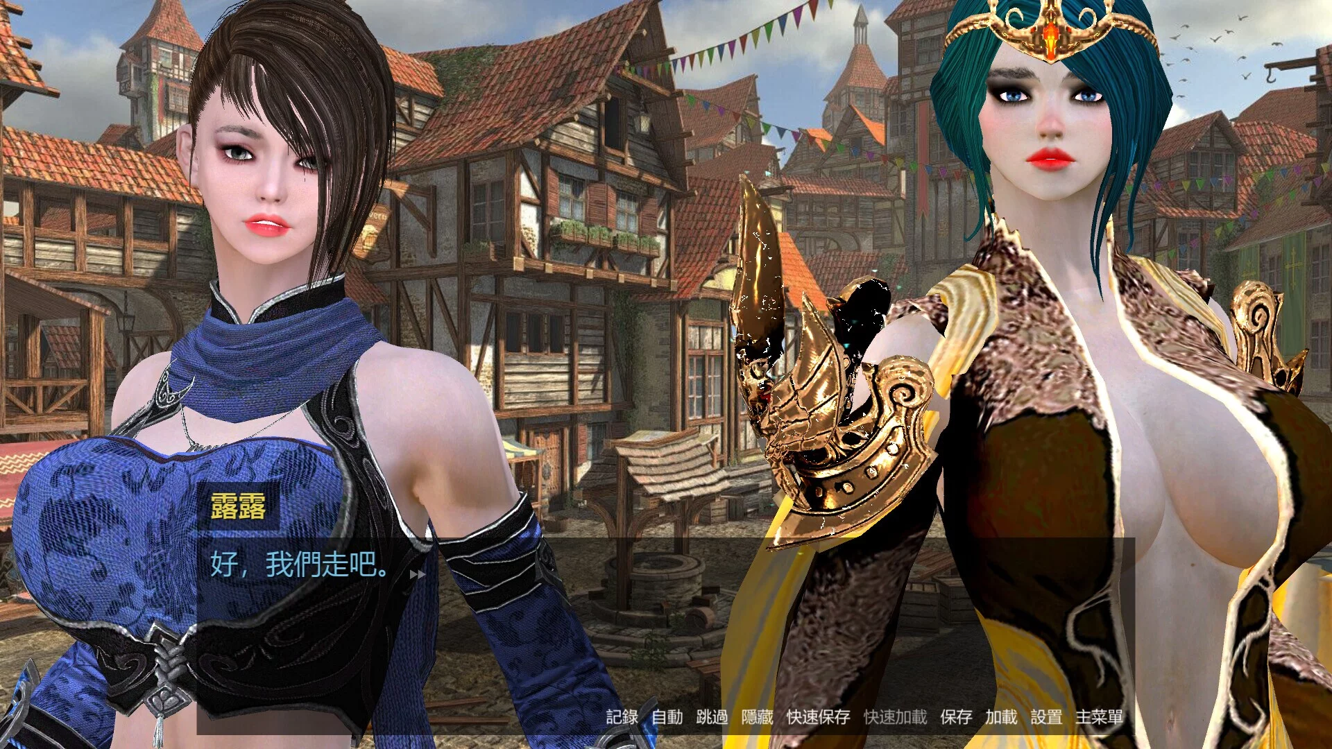 Изображение игры: Your Otherworldly Harem