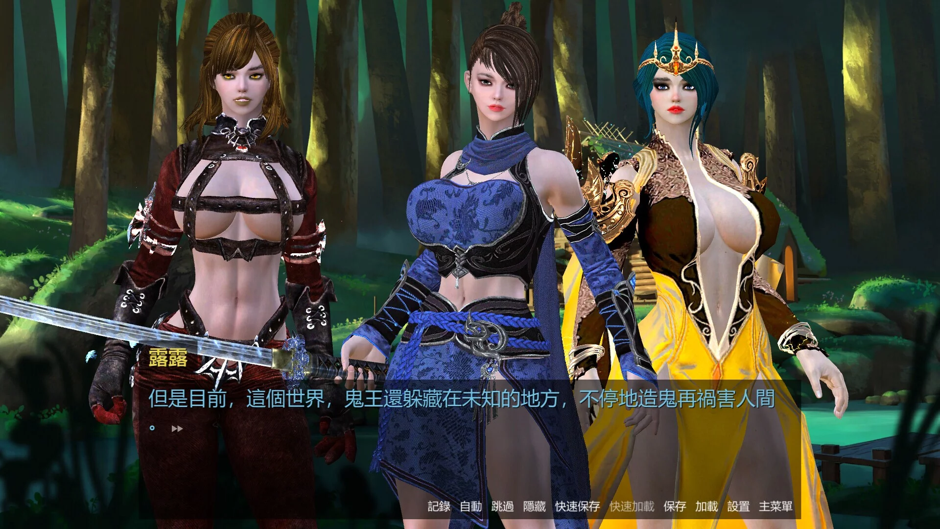 Изображение игры: Your Otherworldly Harem