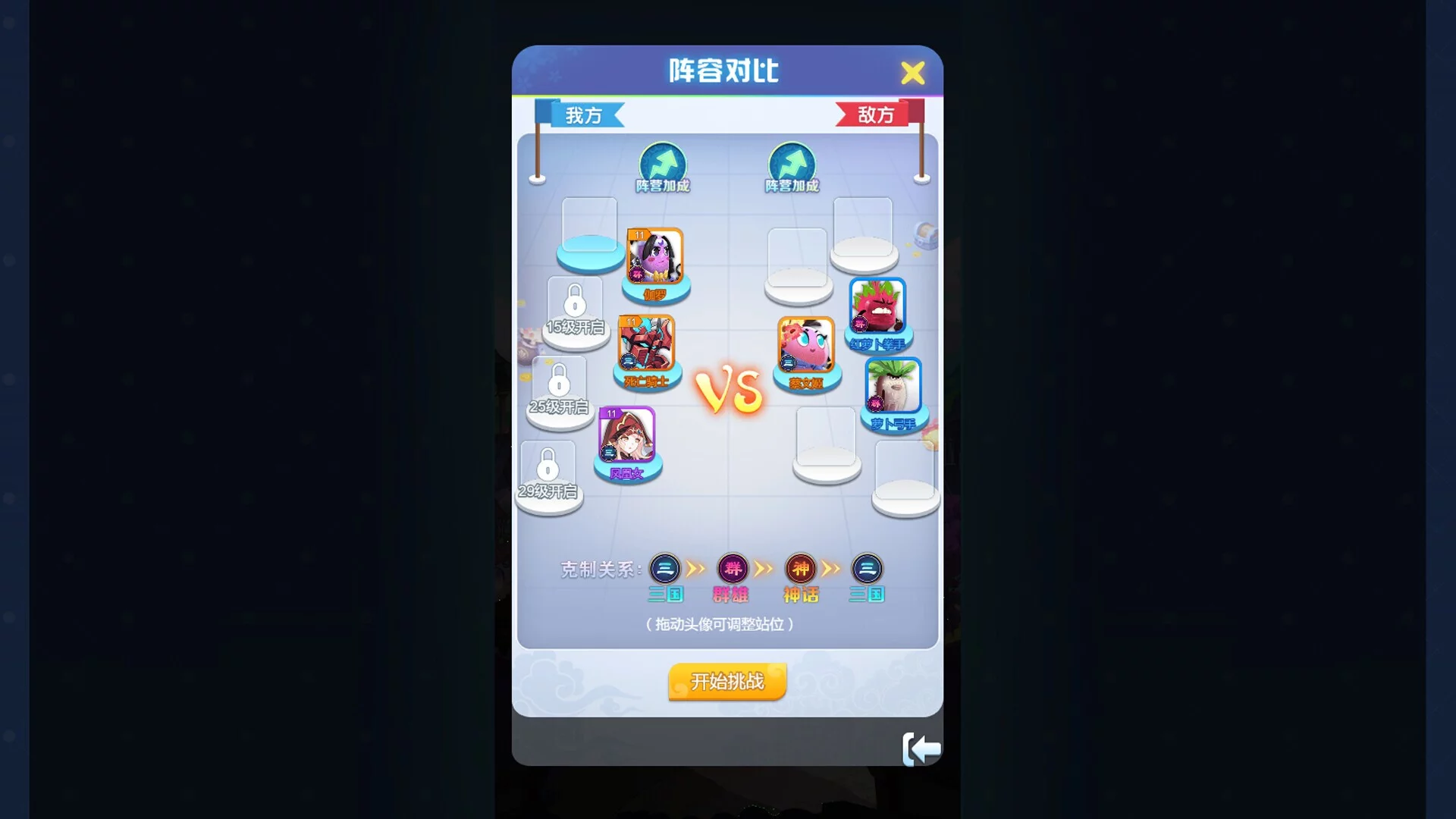 Изображение игры: 丸转三国