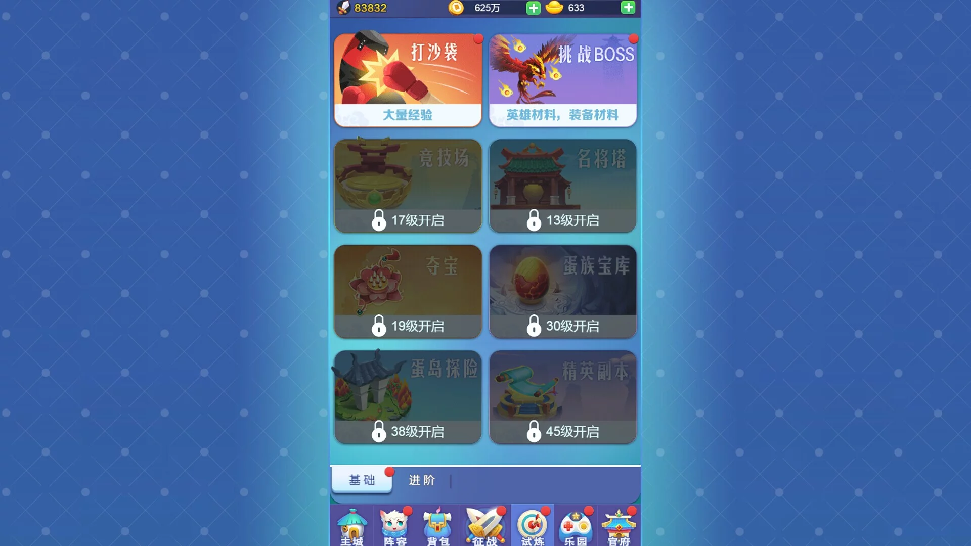 Изображение игры: 丸转三国