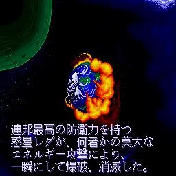 Изображение игры: Thunder Force II