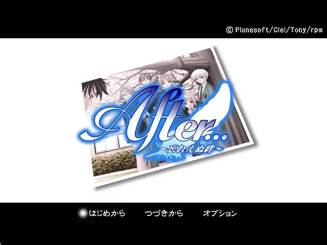 Изображение игры: After... Wasureenu Kizuna