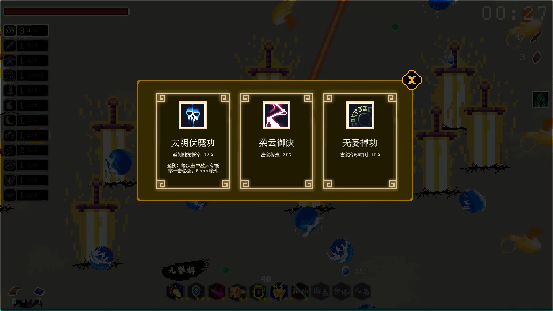 Изображение игры: Infinite Tao