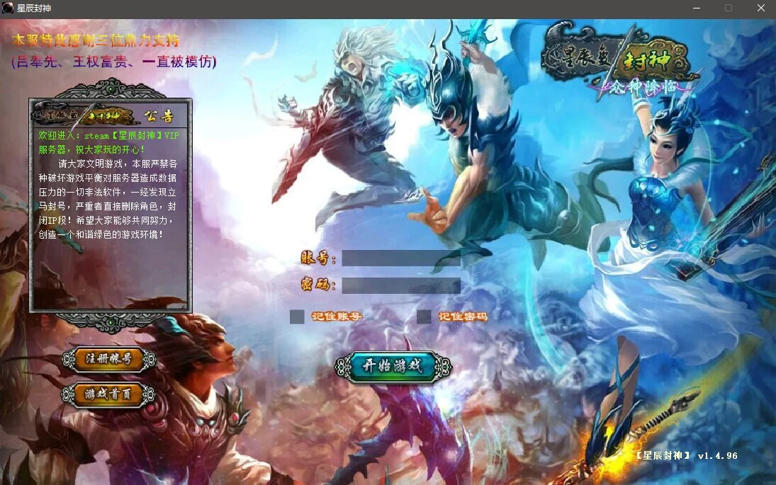 Изображение игры: 星辰封神