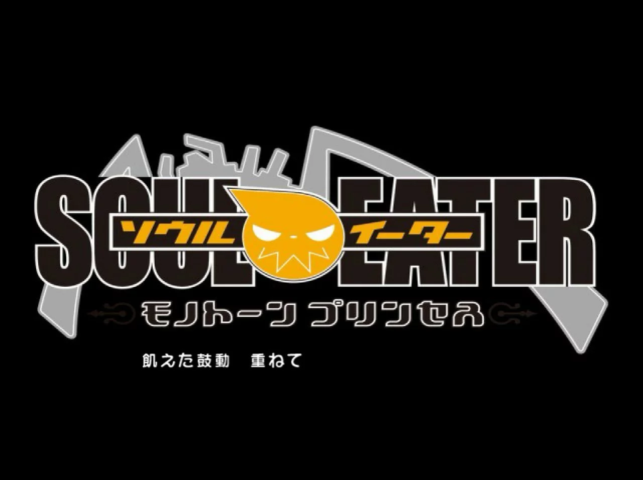 Изображение игры: Soul Eater: Monotone Princess
