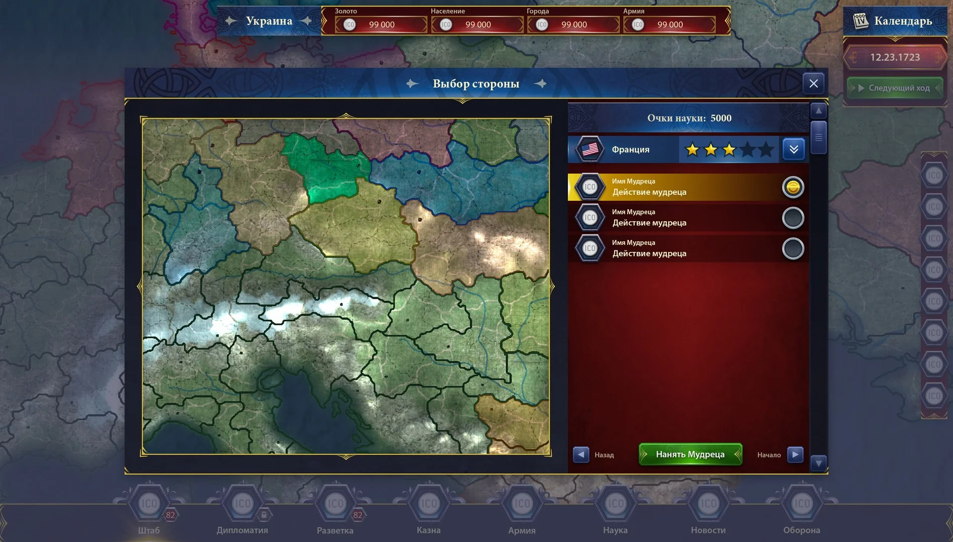 Изображение игры: Generals & Rulers