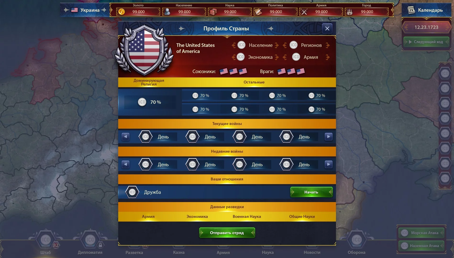Изображение игры: Generals & Rulers