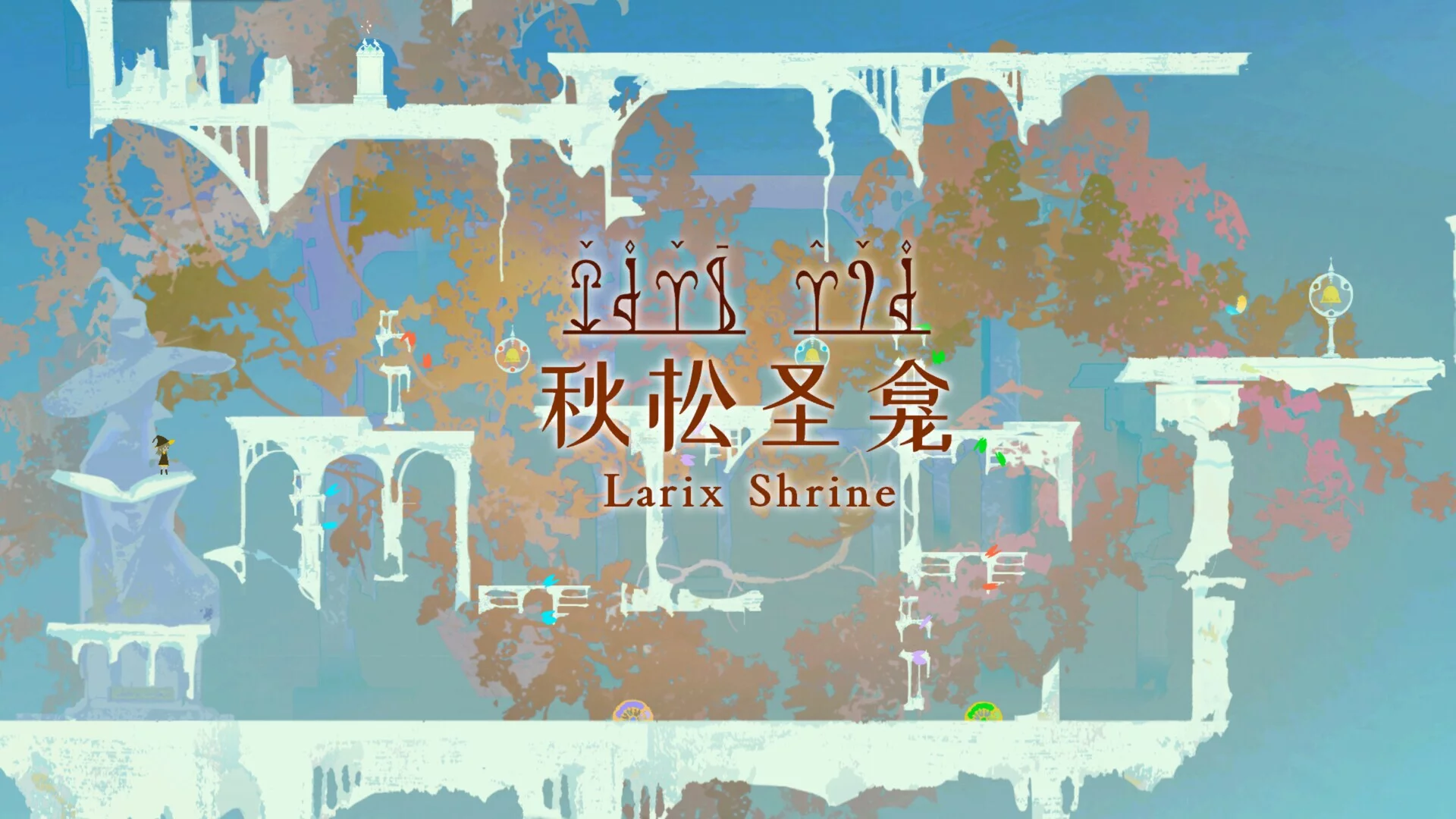 Изображение игры: 时间切片：序章