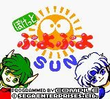 Изображение игры: Puyo Puyo SUN