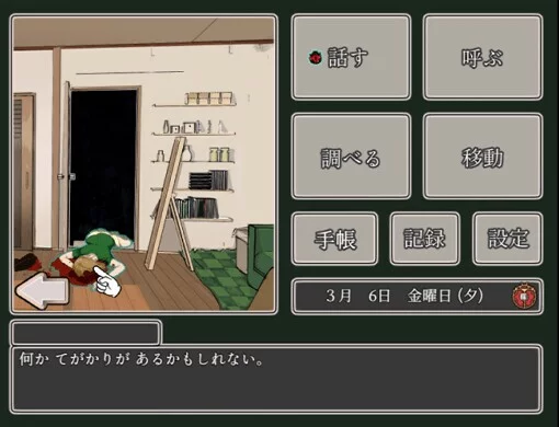 Изображение игры: 七星探偵倶楽部~黄金虫たちの帰巣~
