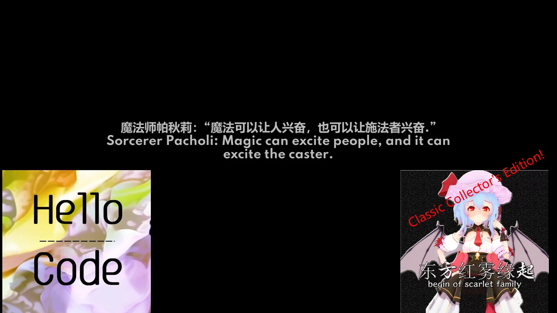 Изображение игры: TuHou Remilia - Begin Of Scarlet Family