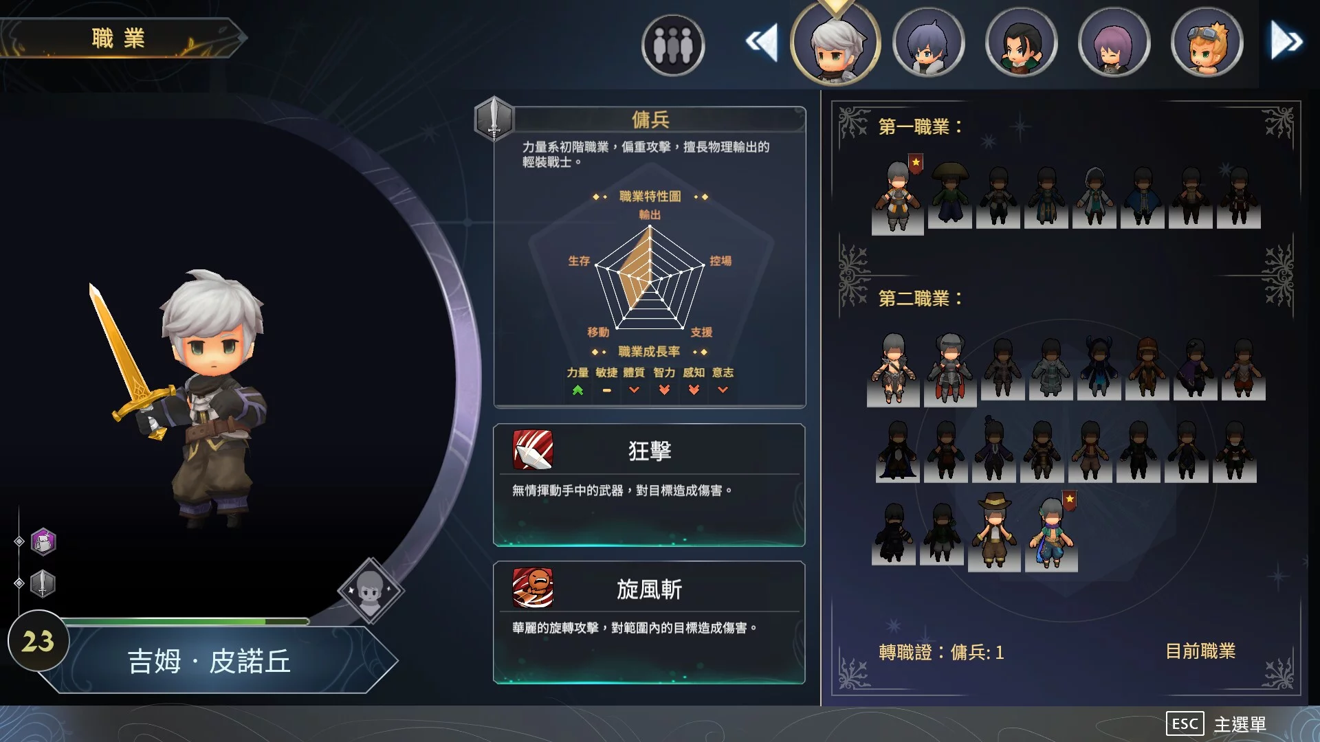 Изображение игры: 迷霧國度: 傳承 Myth of Mist：Legacy