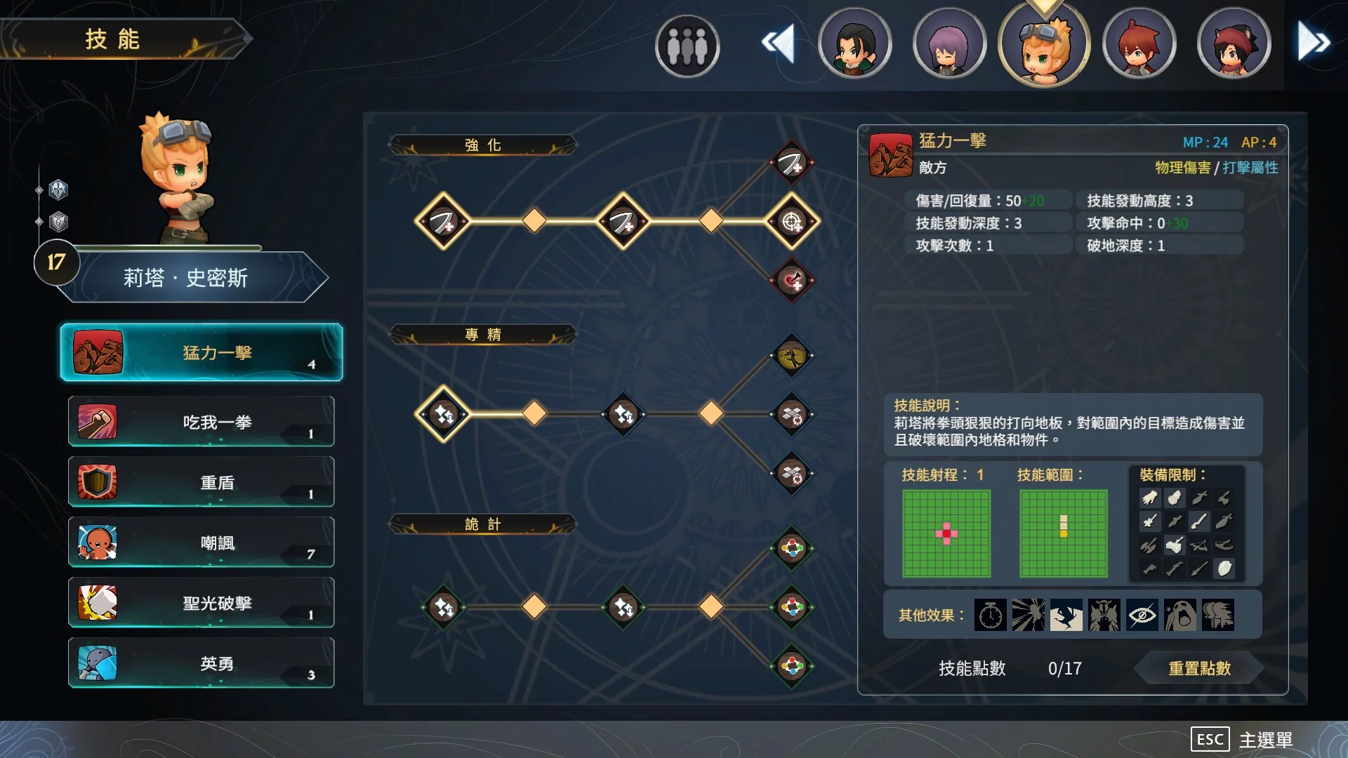 Изображение игры: 迷霧國度: 傳承 Myth of Mist：Legacy