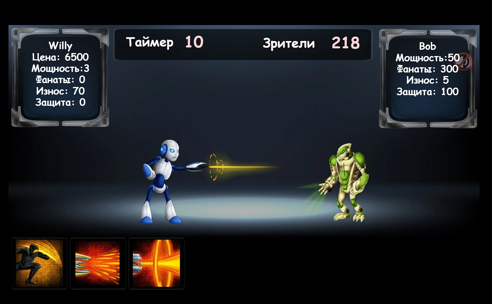 Изображение игры: Battle Robots
