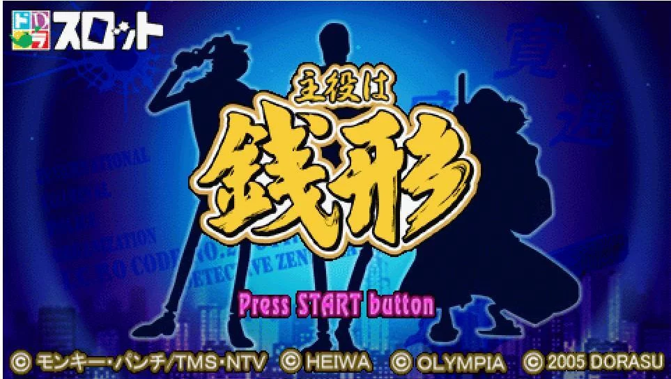 Изображение игры: DoraSlot: Shuyaku wa Zenigata