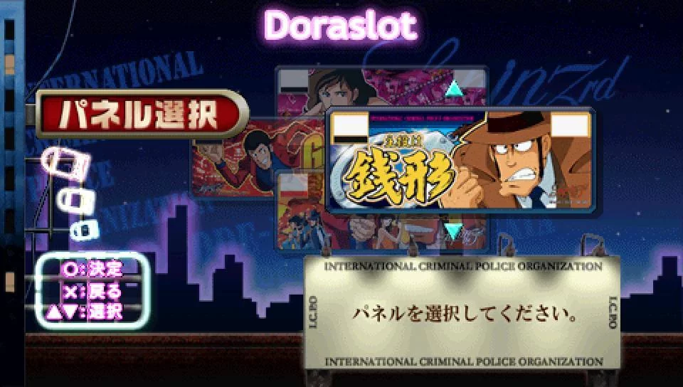 Изображение игры: DoraSlot: Shuyaku wa Zenigata