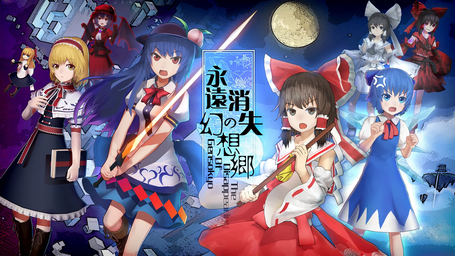 Изображение игры: 永遠消失的幻想鄉 ～ The Disappearing of Gensokyo