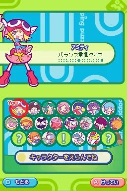 Изображение игры: Puyo Puyo Fever 2