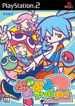 Изображение игры: Puyo Puyo Fever 2