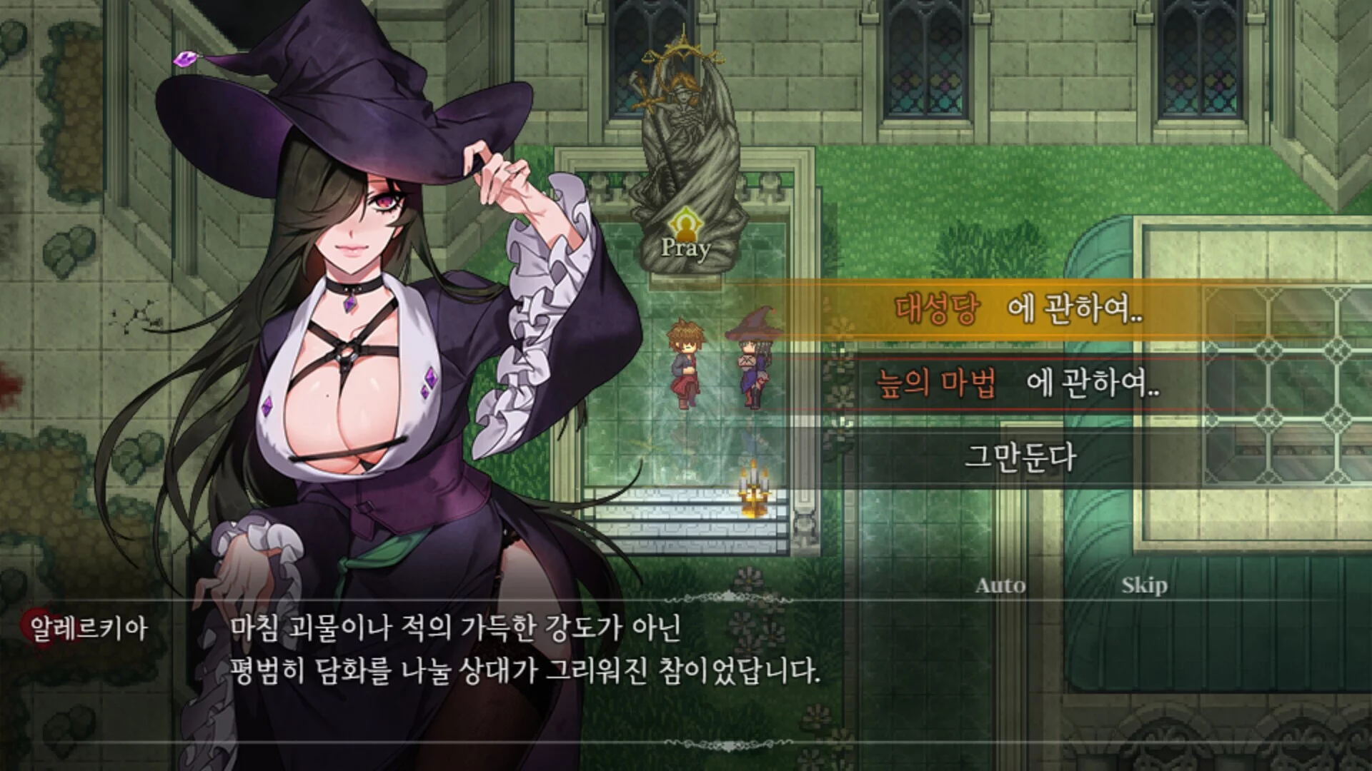 Изображение игры: Your Blight