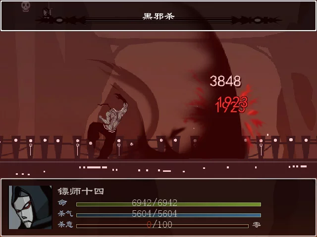 Изображение игры: Rainblood 2: City of Flame