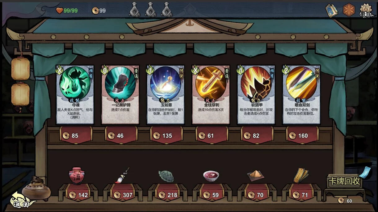 Изображение игры: 伏魔天师