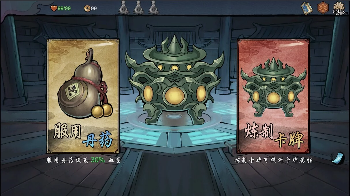 Изображение игры: 伏魔天师