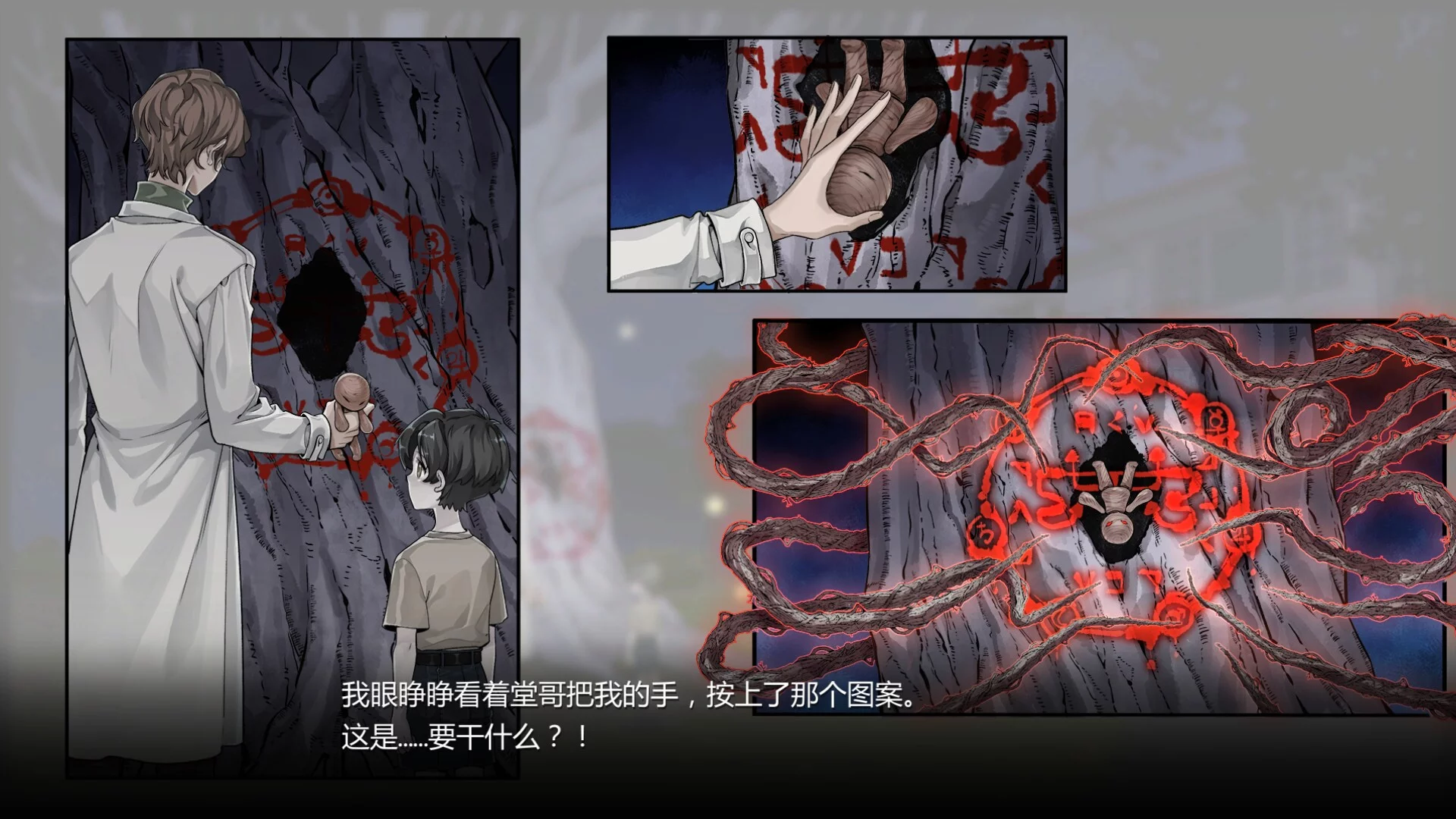 Изображение игры: 苍白花树繁茂之时Blood Flowers