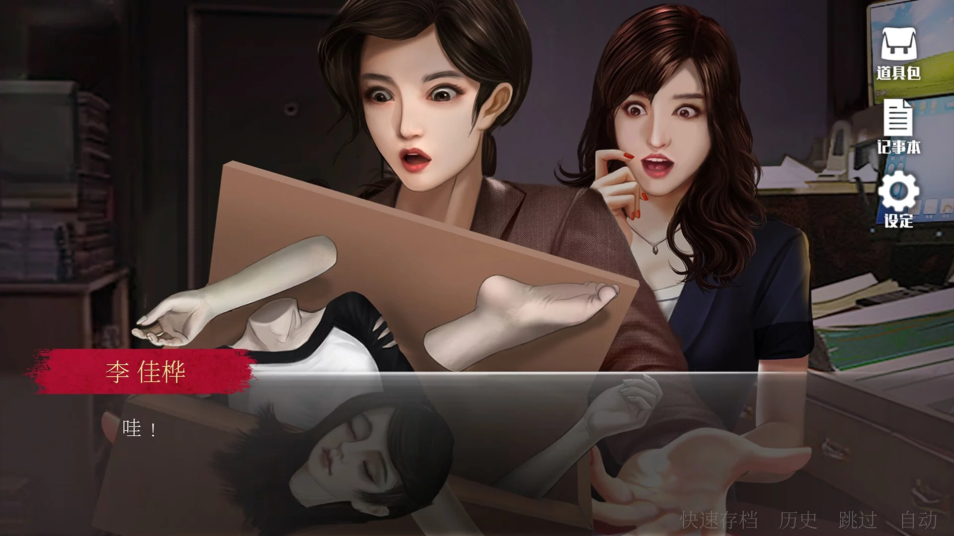 Изображение игры: Rainy Butcher