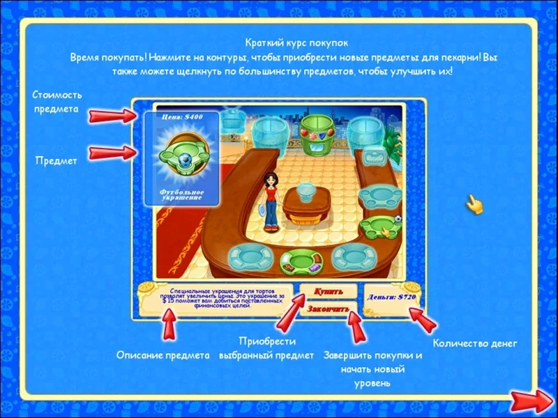 Изображение игры: Cake Mania 2