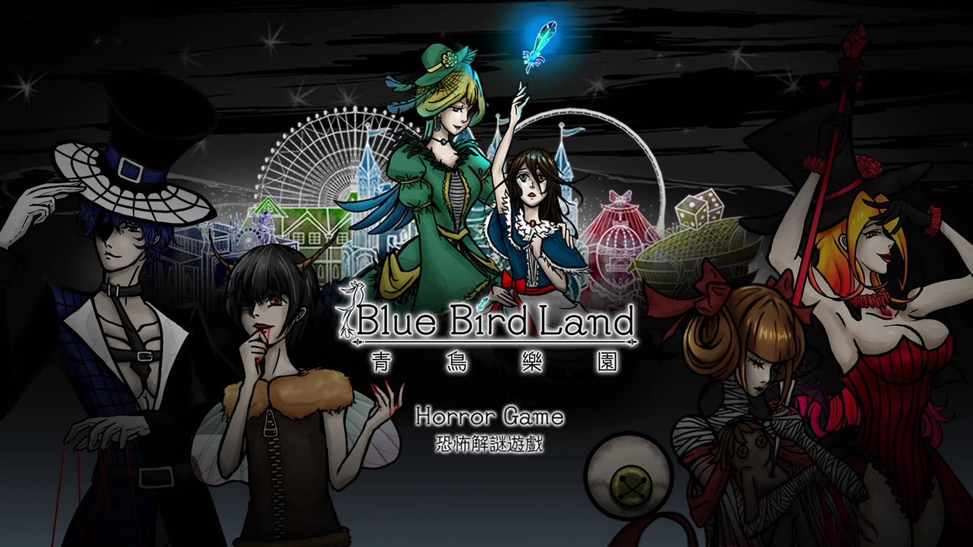 Изображение игры: 青鳥樂園 Blue Bird Land EP.1 上篇