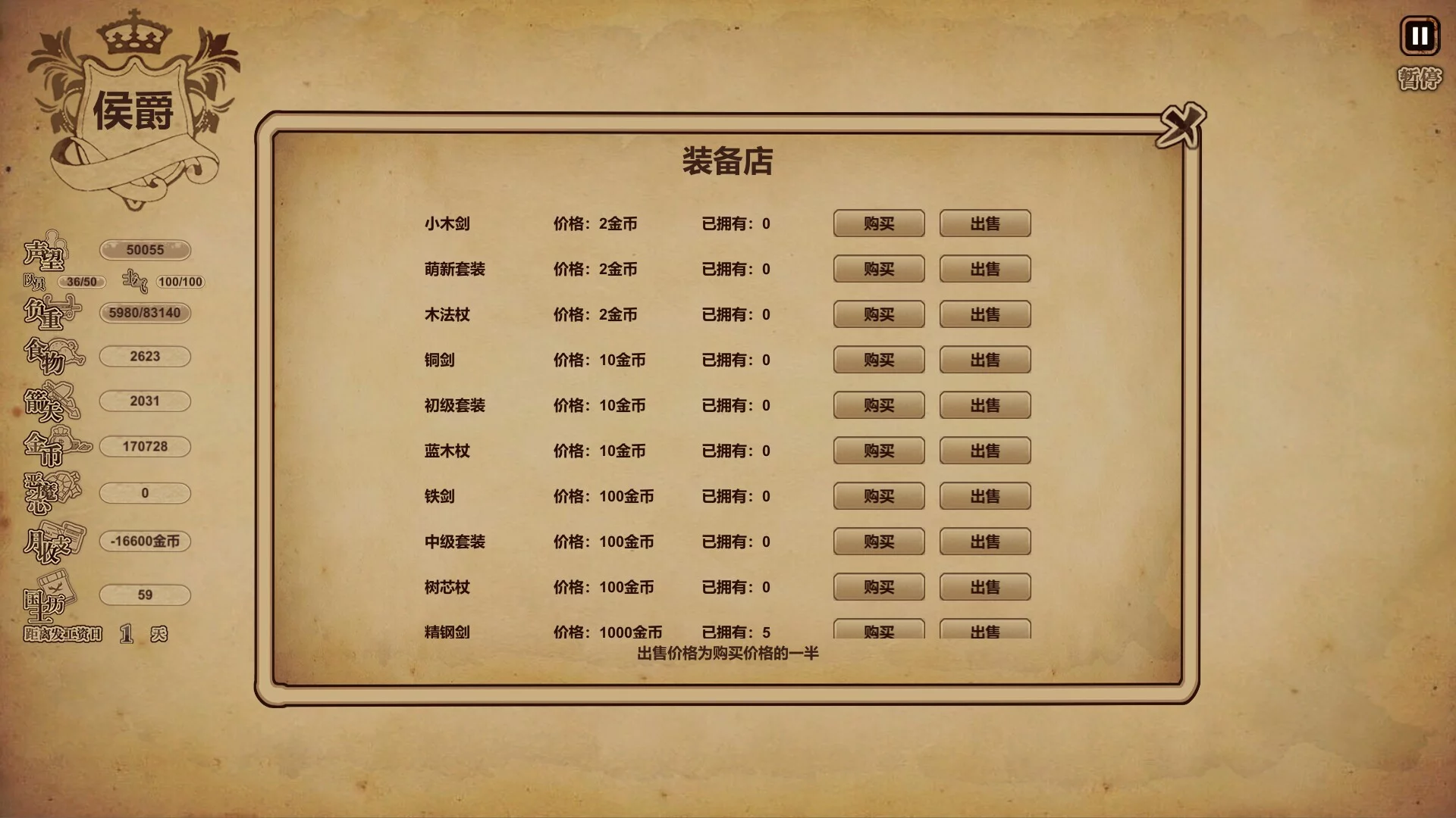 Изображение игры: 冒险与魔法