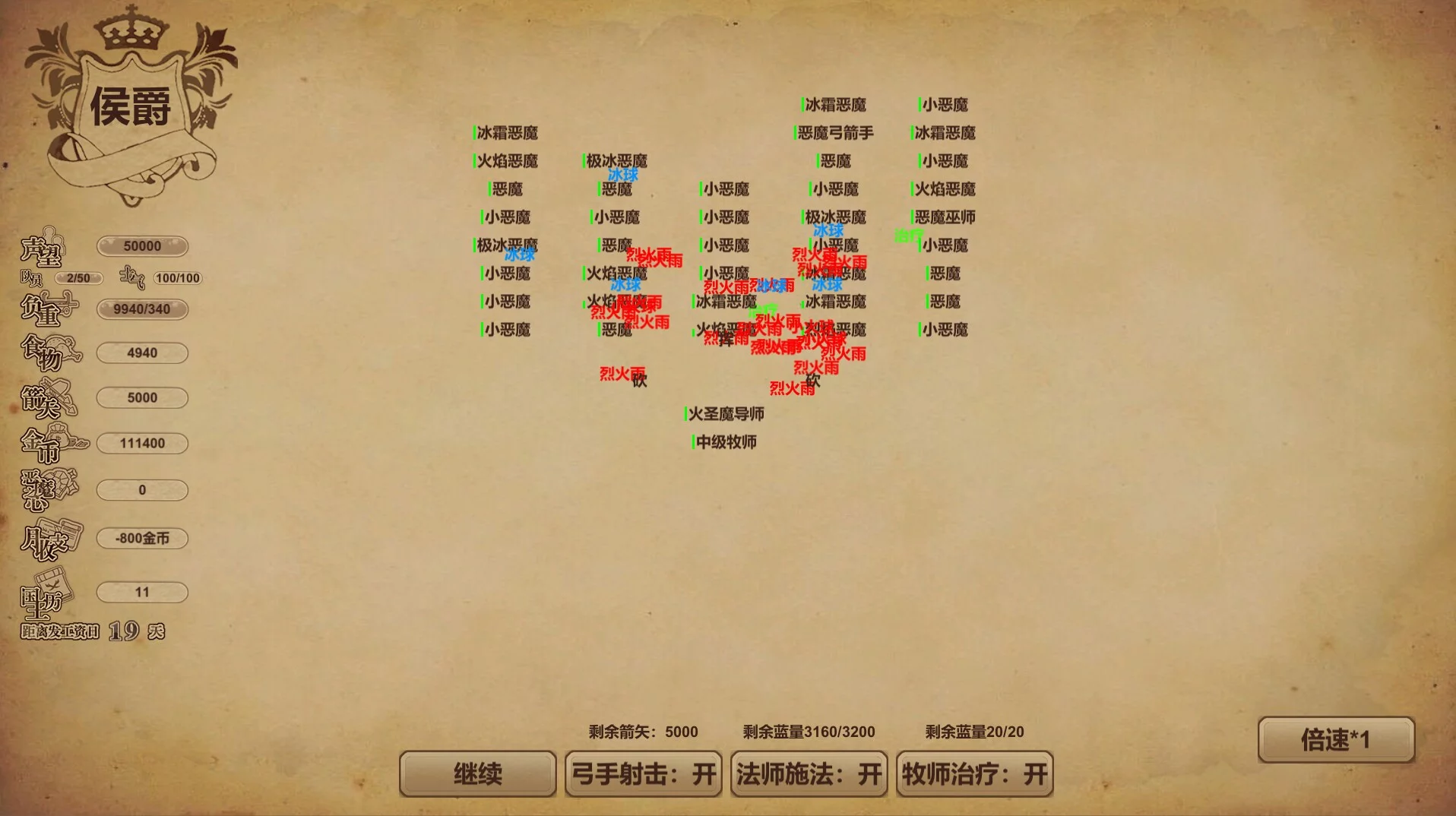 Изображение игры: 冒险与魔法