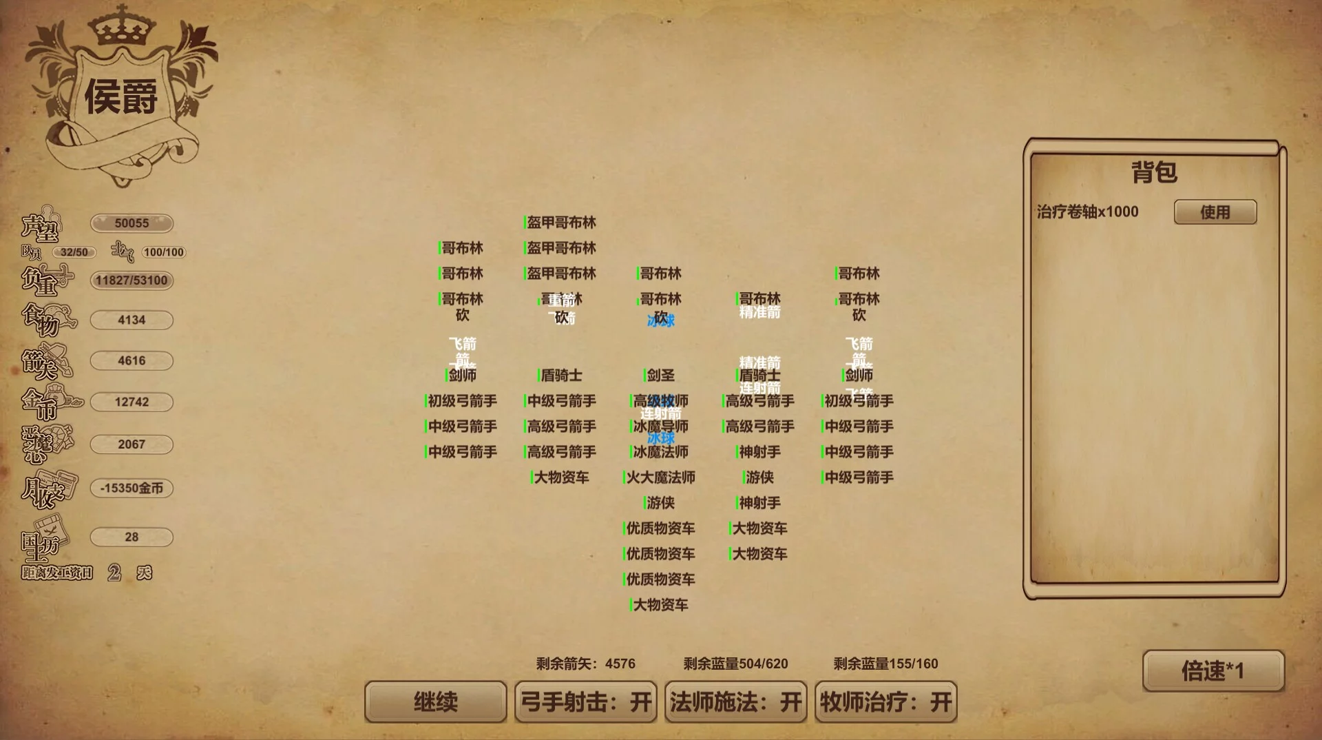 Изображение игры: 冒险与魔法