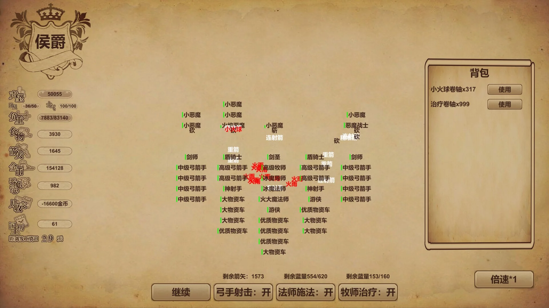 Изображение игры: 冒险与魔法