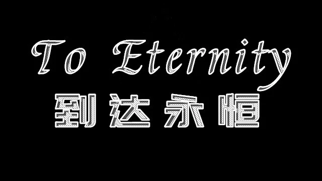 Изображение игры: To Eternity