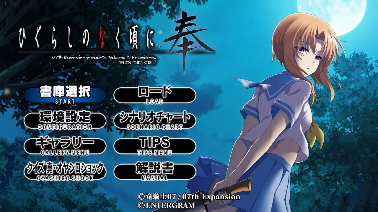 Изображение игры: Higurashi no Naku Koro ni Hou