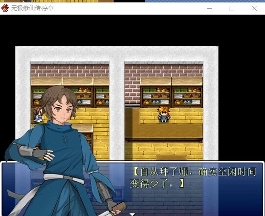 Изображение игры: 无极修仙传·序章