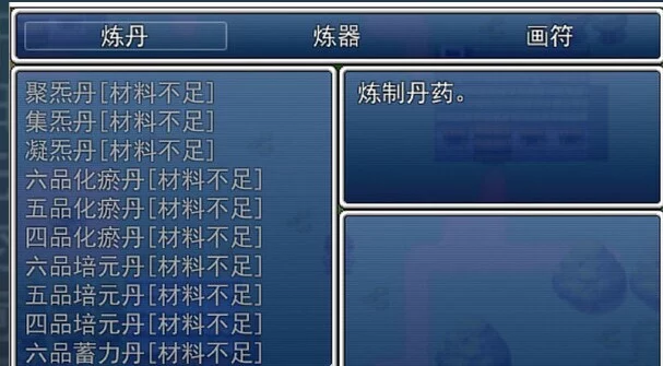 Изображение игры: 无极修仙传·序章