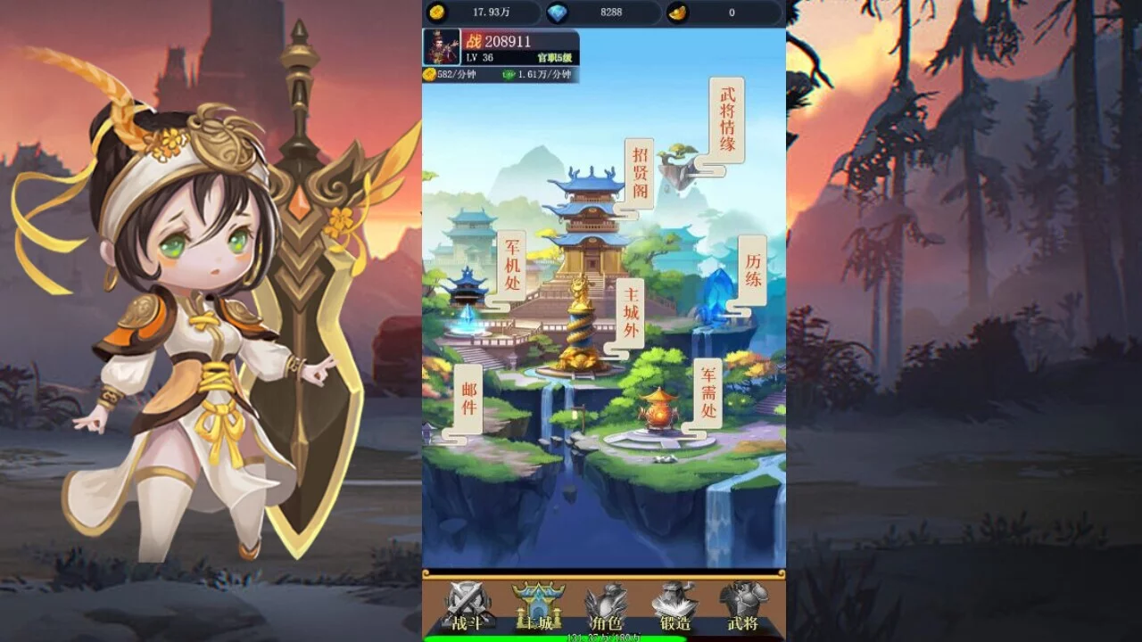Изображение игры: 勇闯三国